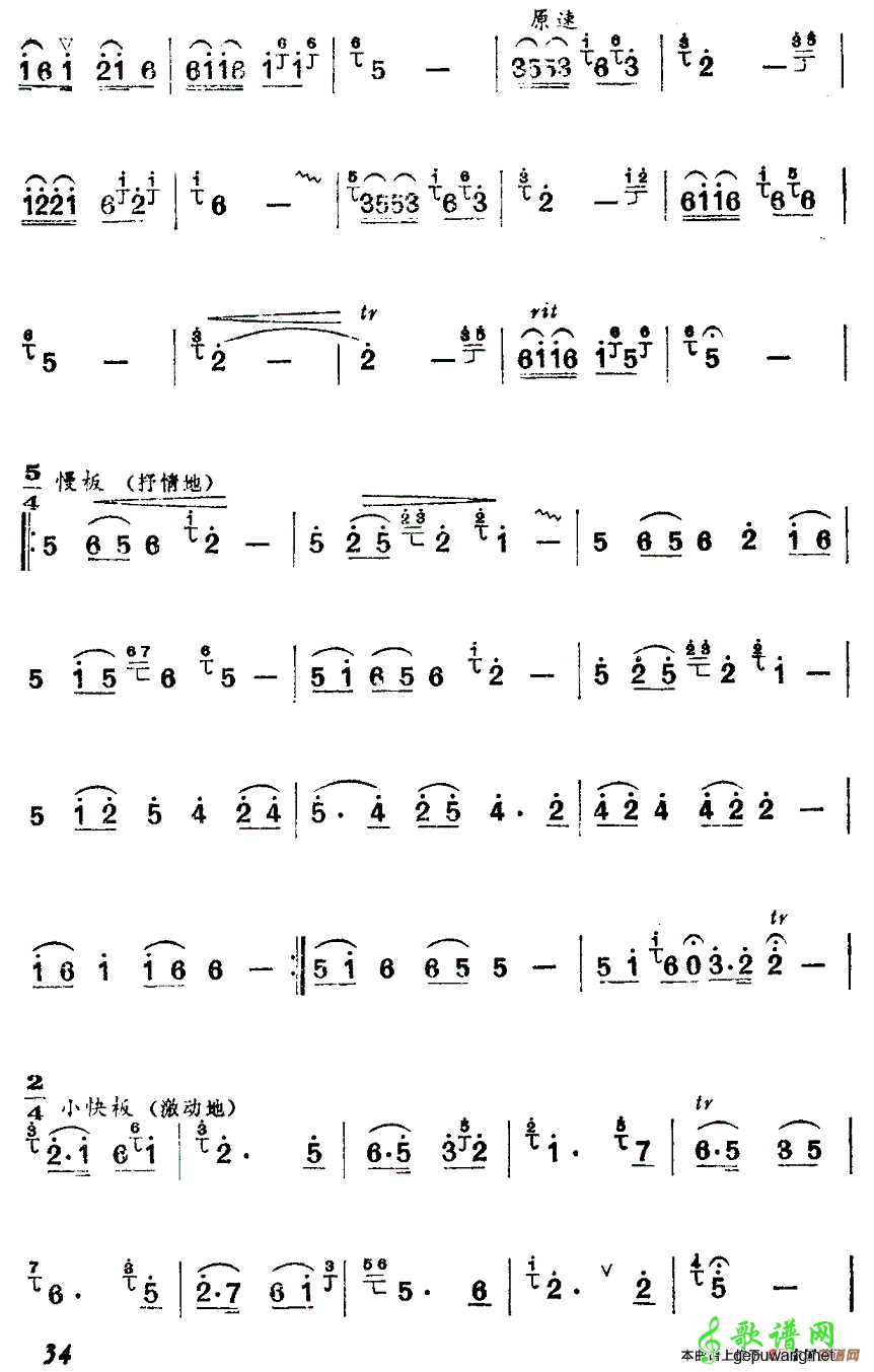 【幸福山歌唱不完笛子谱】