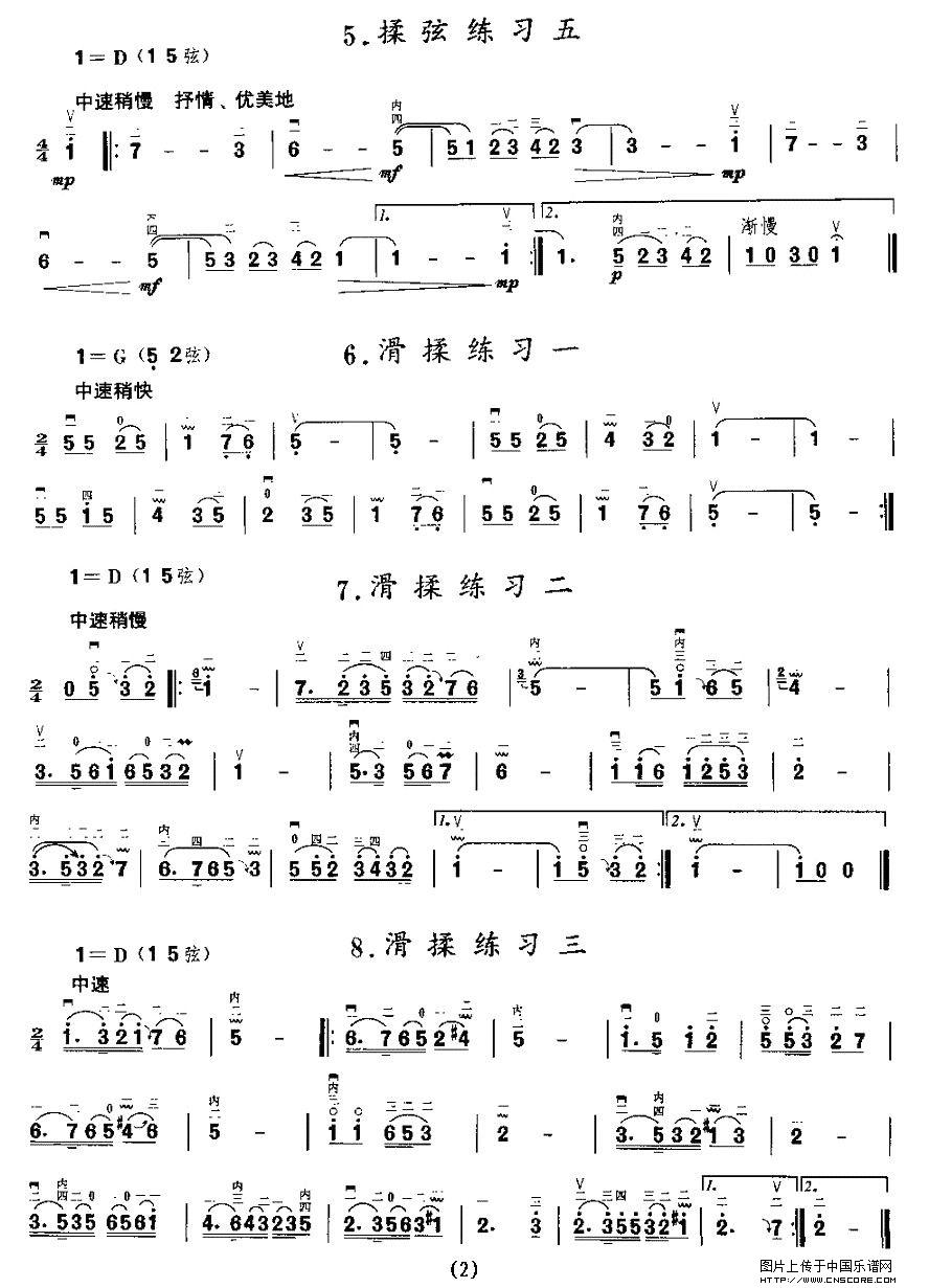 曲谱名：二胡微型练习曲：揉弦练习二胡谱