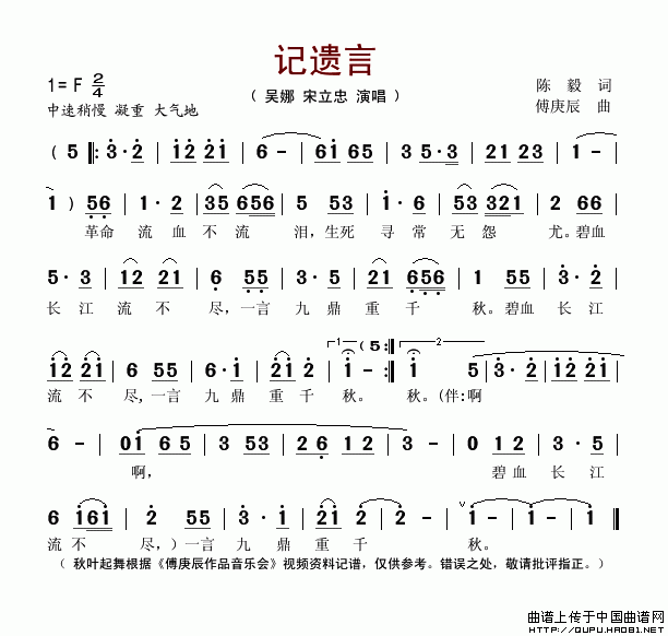 记遗言