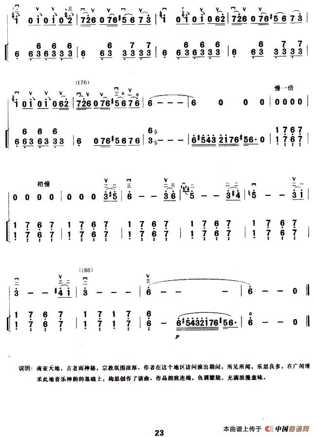 印巴随想曲