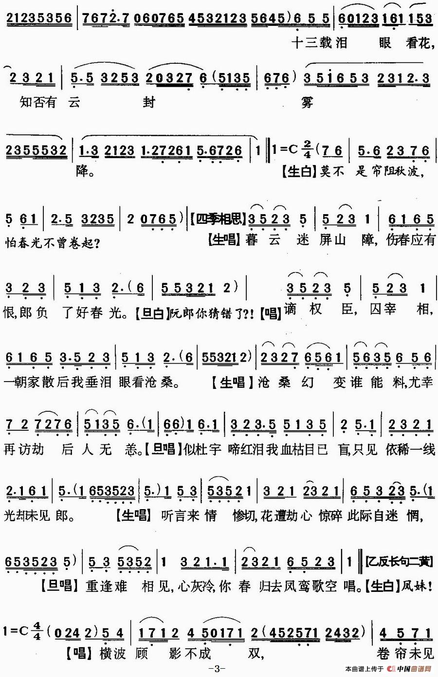 [粤曲]紫凤楼