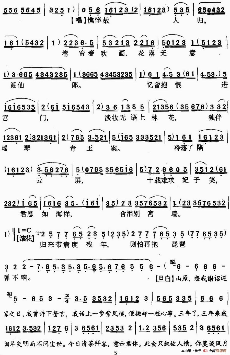 [粤曲]紫凤楼