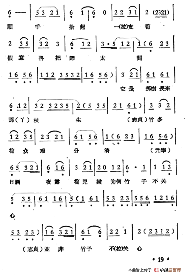 庵堂认母（选段）