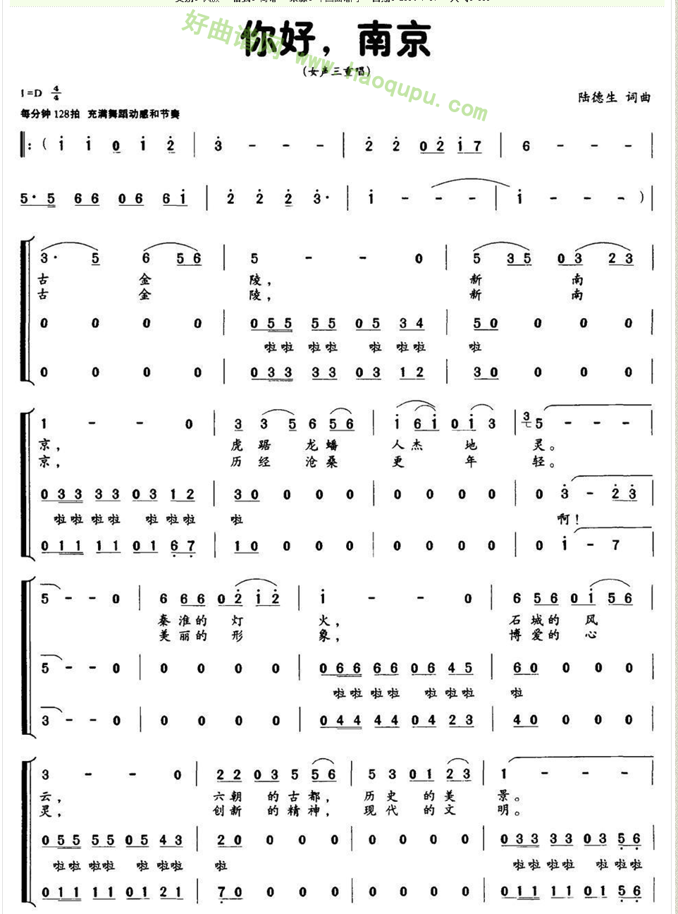 《你好，南京》（女声三重唱）合唱谱第2张