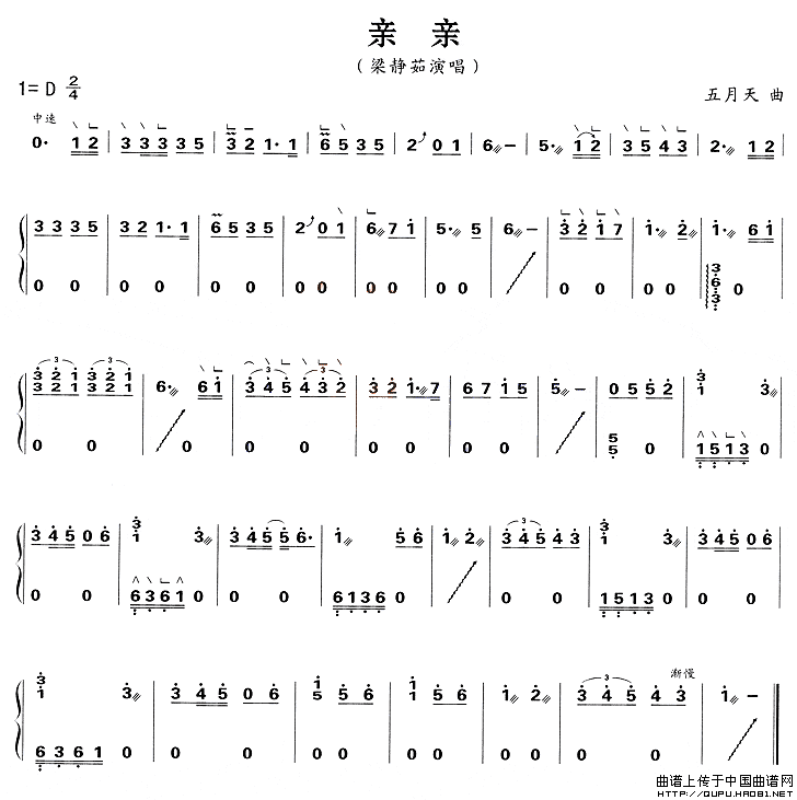 亲亲