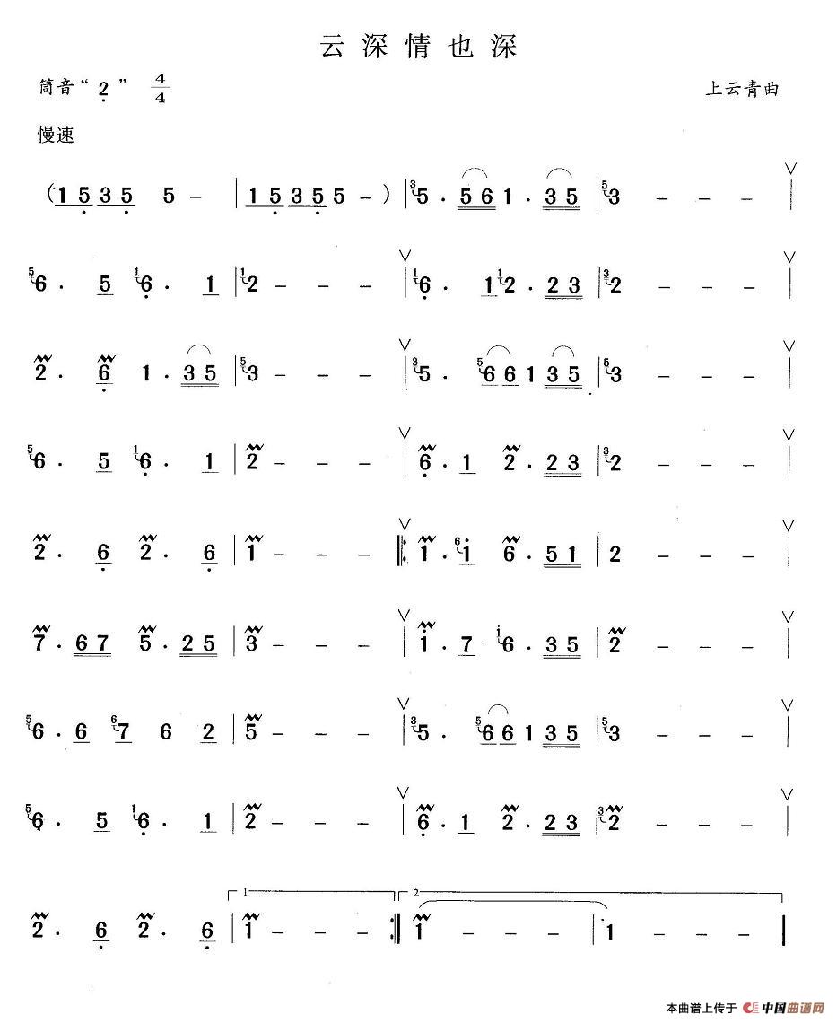 云深情也深