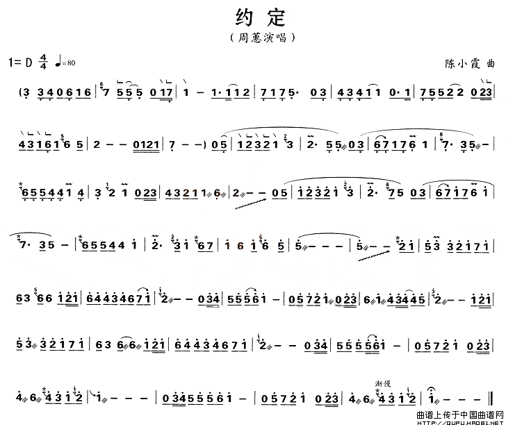 约定