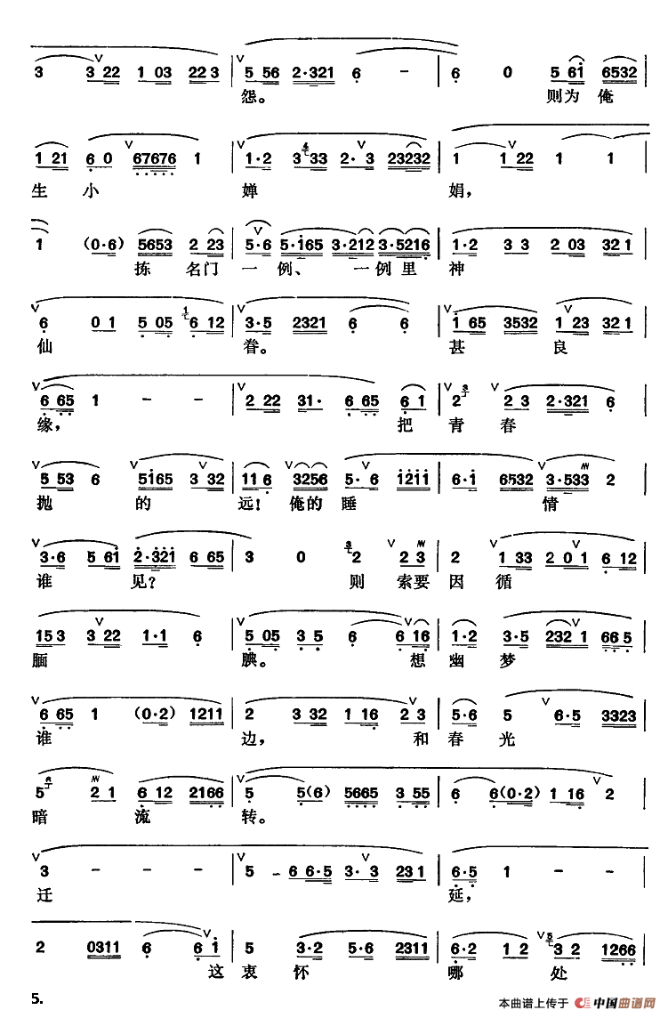 [昆曲]游园惊梦