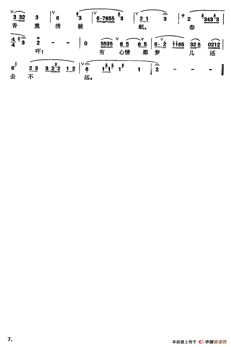 [昆曲]游园惊梦