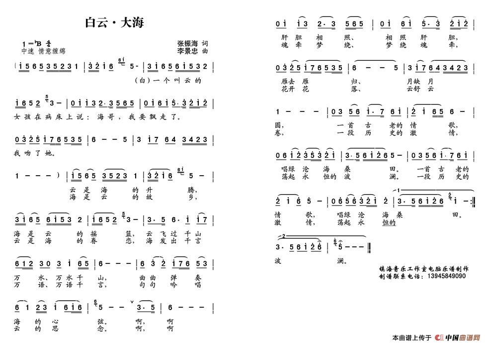 白云·大海