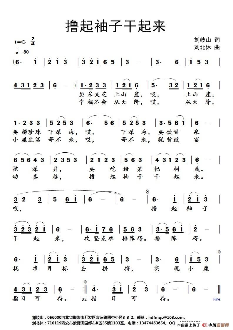 摞起袖子干起来