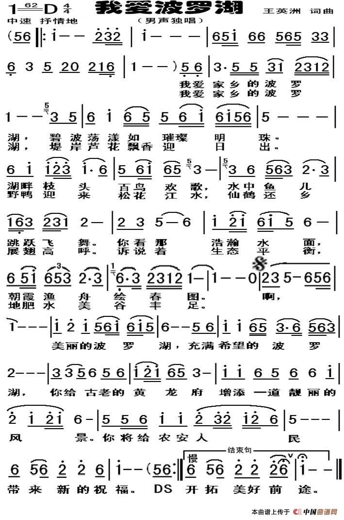 我爱波罗湖