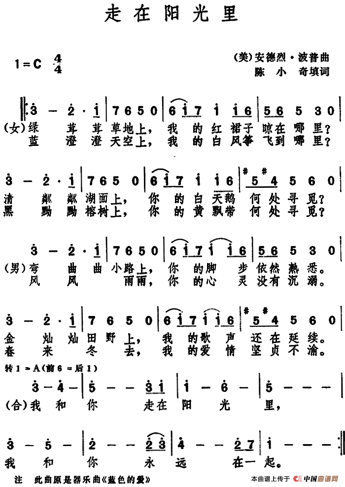 [美]走在阳光里