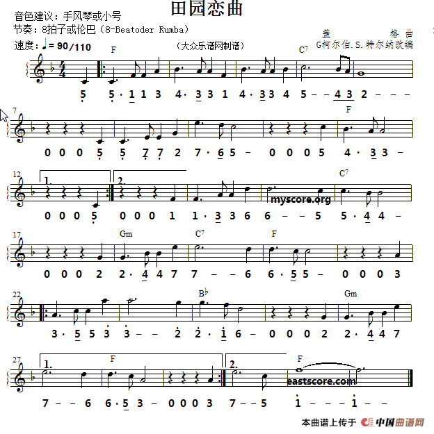 田园恋曲（线简谱对照版）