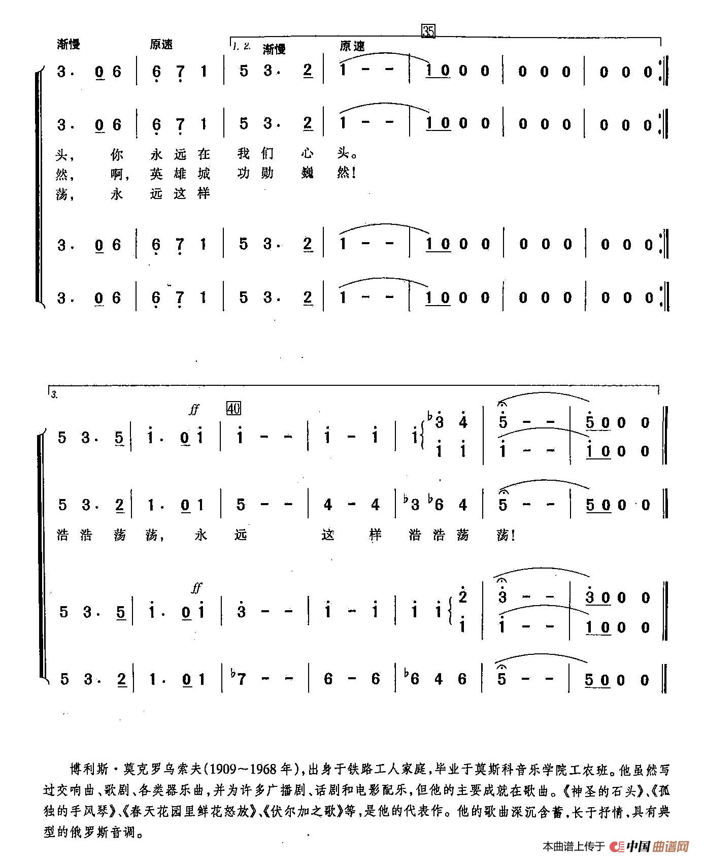 [俄]69伏尔加之歌（合唱）