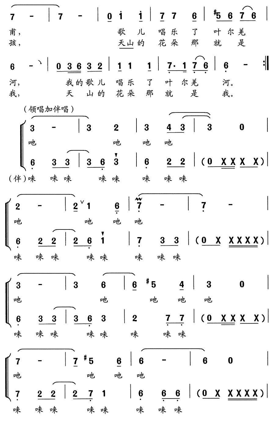 刀郎女孩（李幼容词舒京曲）