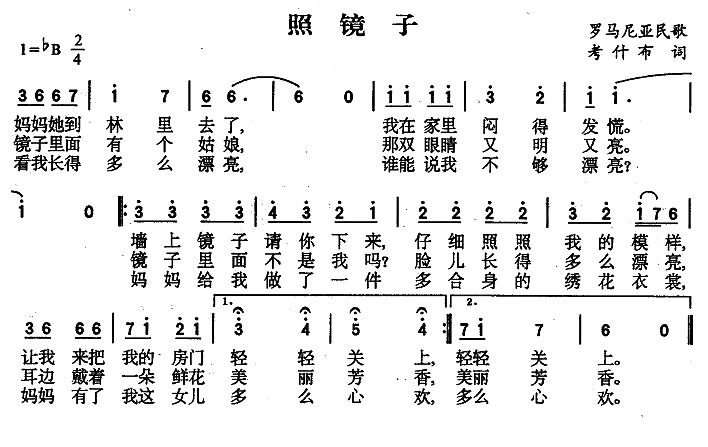 [罗] 照镜子