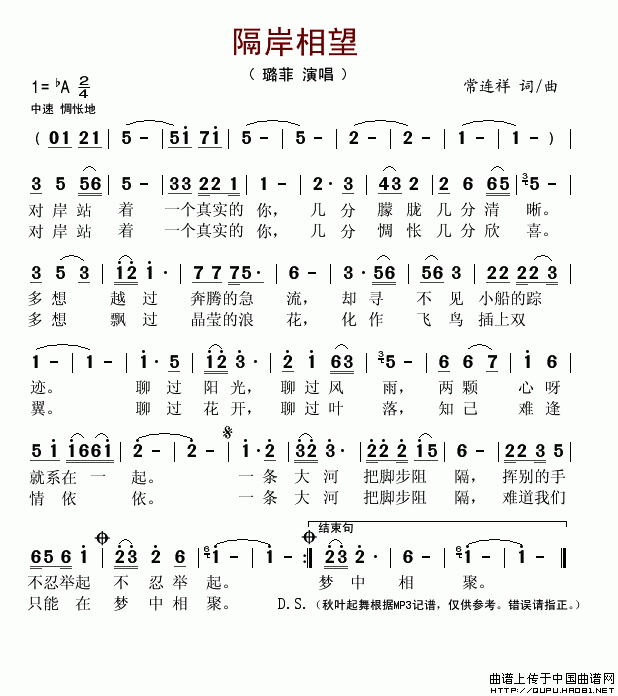 隔岸相望