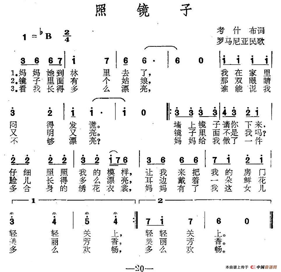 [罗] 照镜子