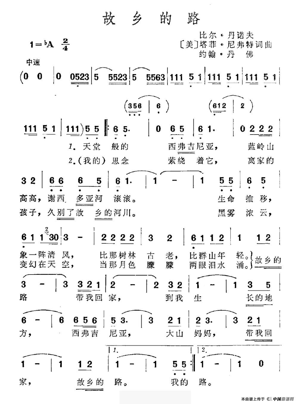 [美]故乡的路（比尔·丹诺夫等词曲）