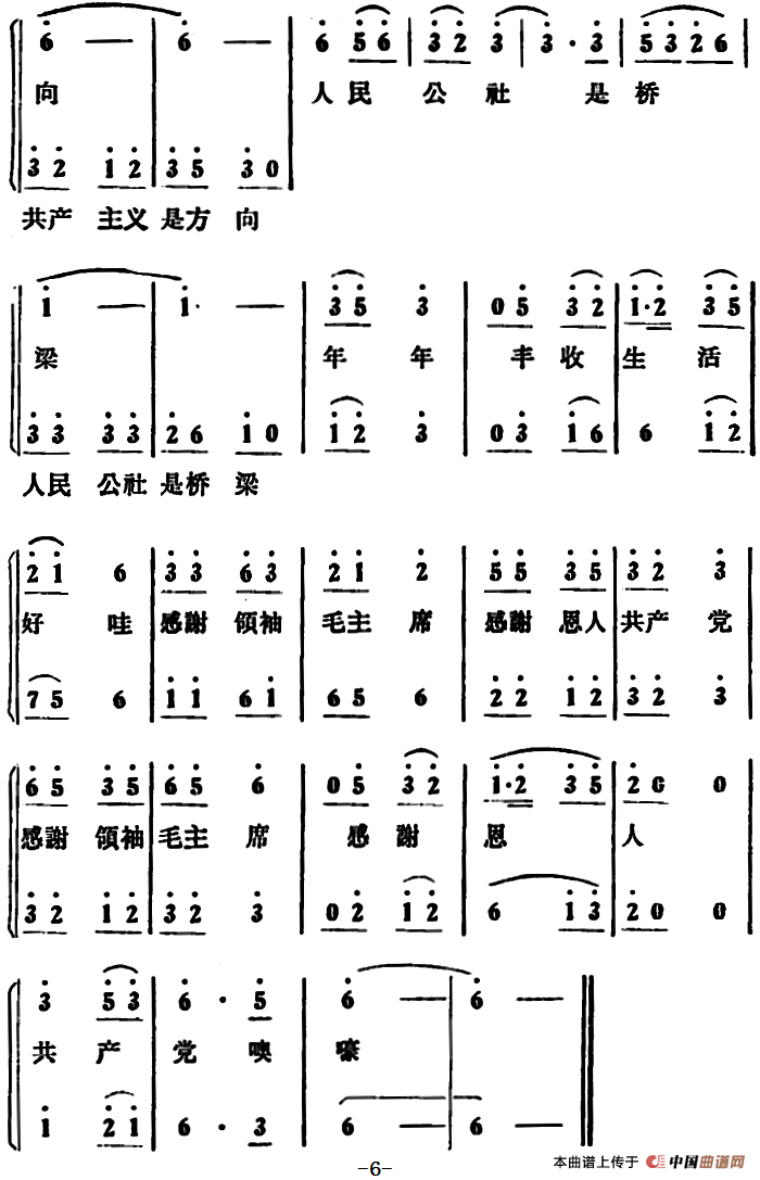 支援建设选好粮 （男声小合唱）合唱谱