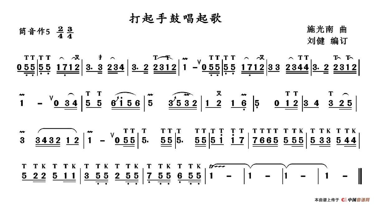 打起手鼓唱起歌