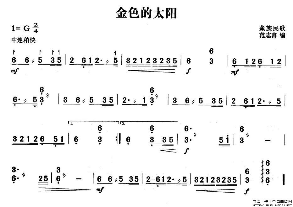 金色的太阳