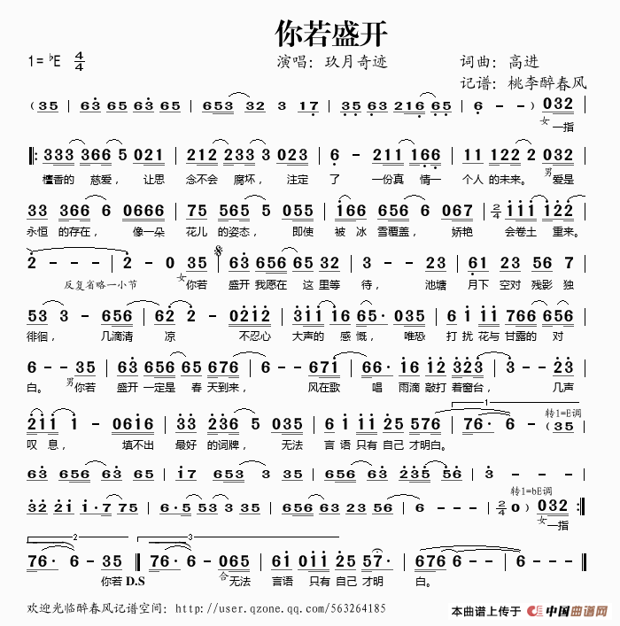 你若盛开