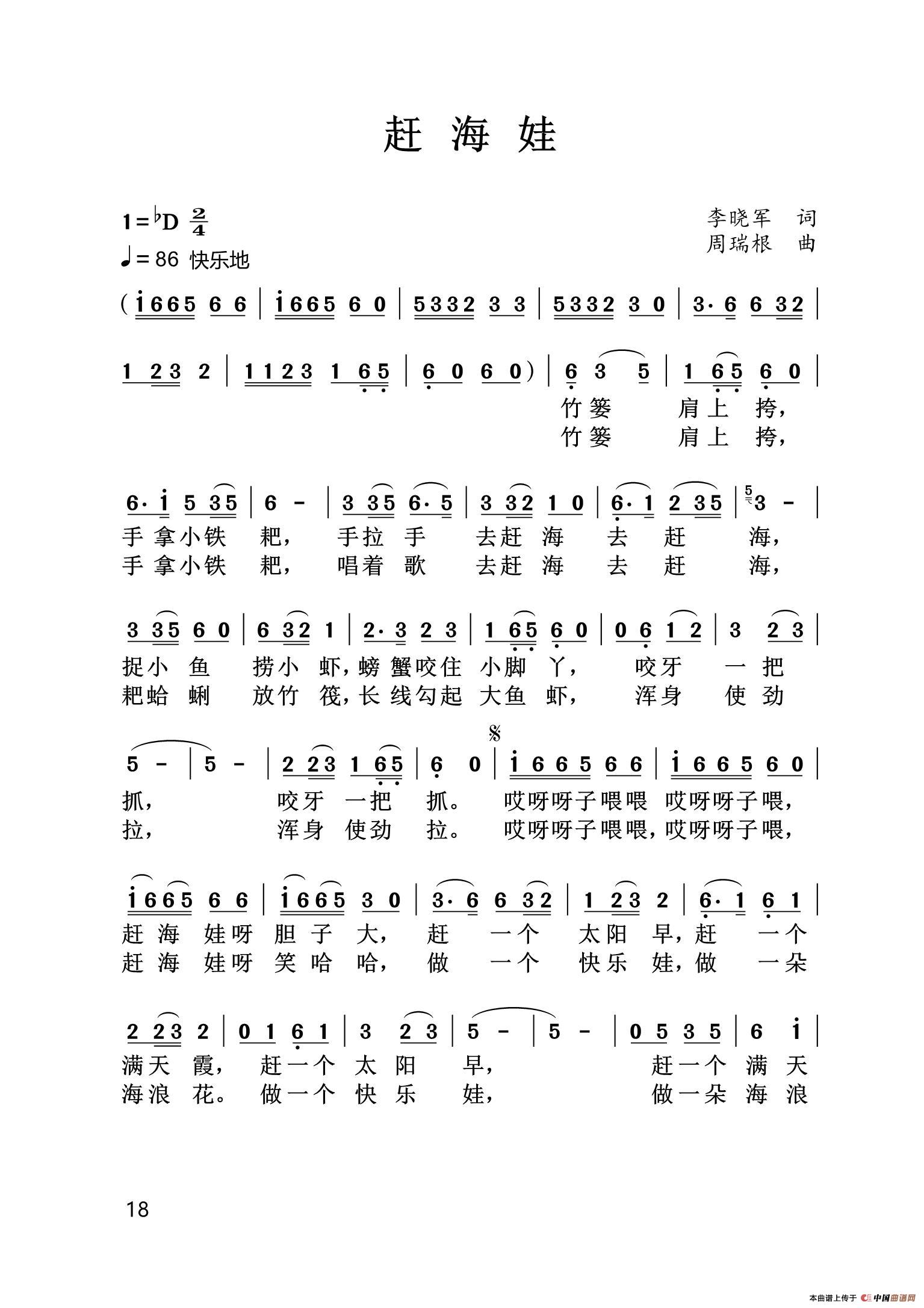 赶海娃、月亮小船、小小阿拉木汗