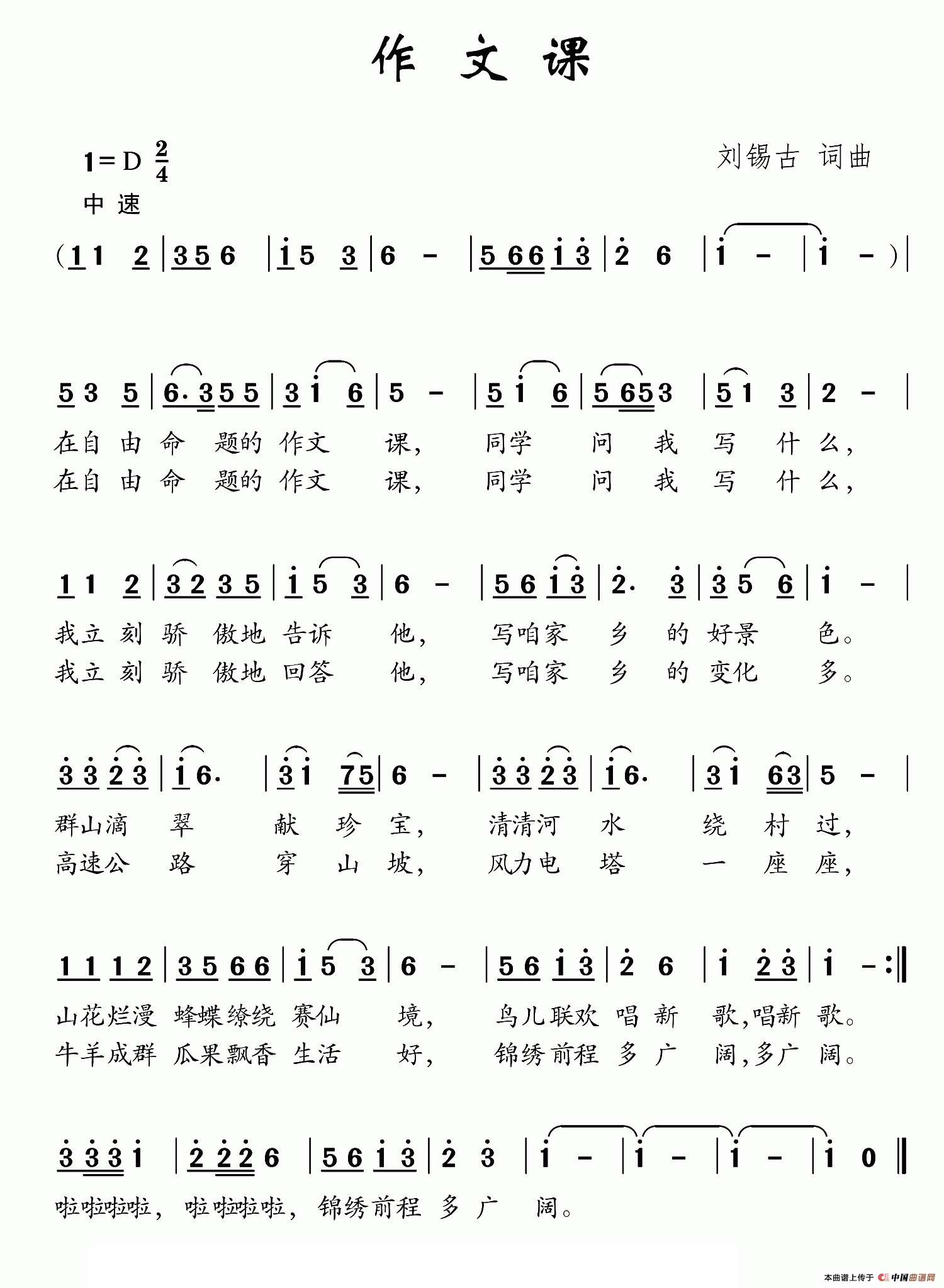 作文课