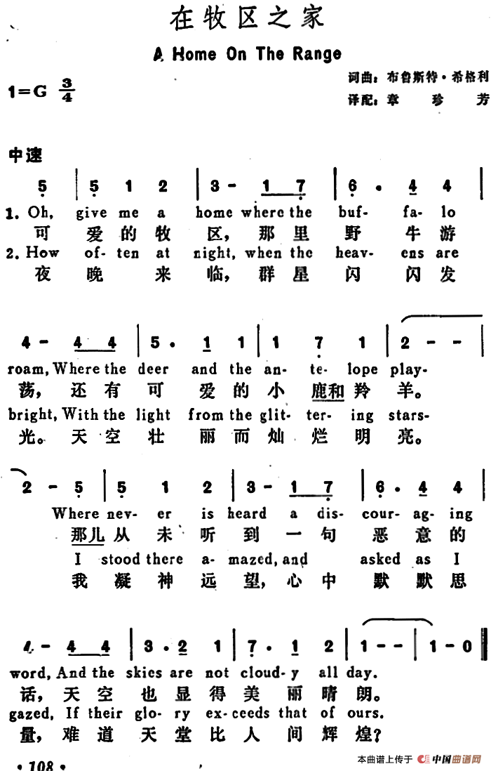 [美]在牧区之家（A Home On the Range）