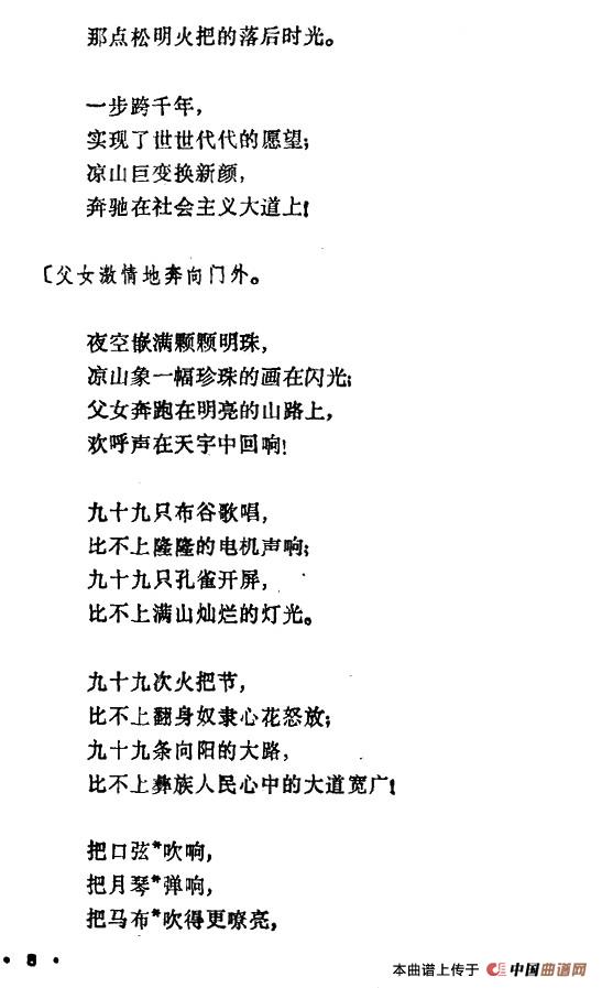 幸福光（剧本及舞蹈音乐）