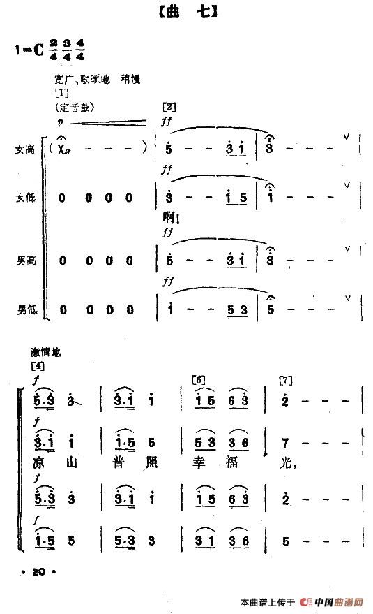 幸福光（剧本及舞蹈音乐）