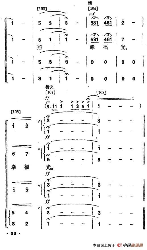 幸福光（剧本及舞蹈音乐）