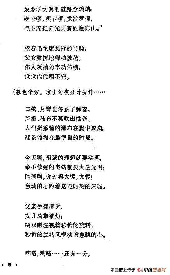 幸福光（剧本及舞蹈音乐）