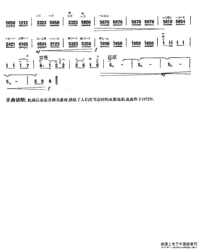 打起花棍跳得欢
