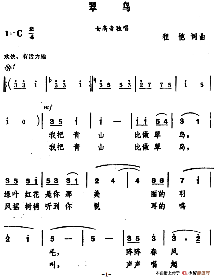 翠鸟