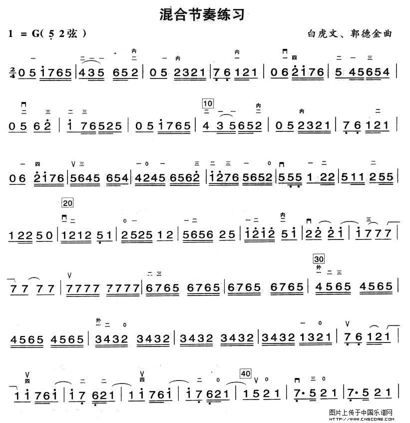 曲谱名：混合节奏练习二胡谱