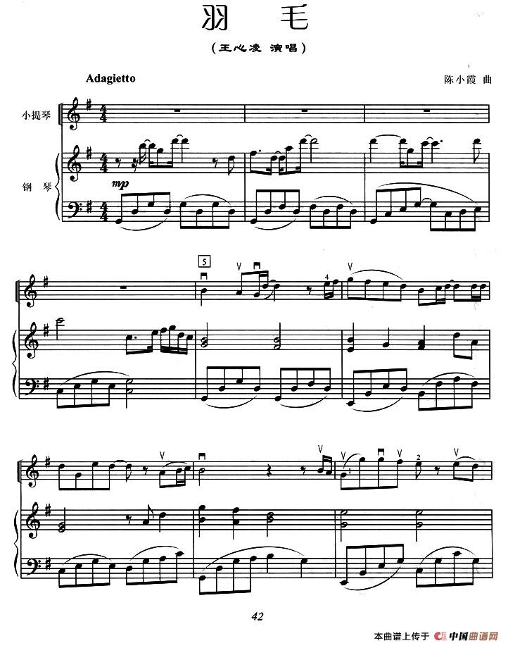 羽毛（小提琴+钢琴伴奏）小提琴谱