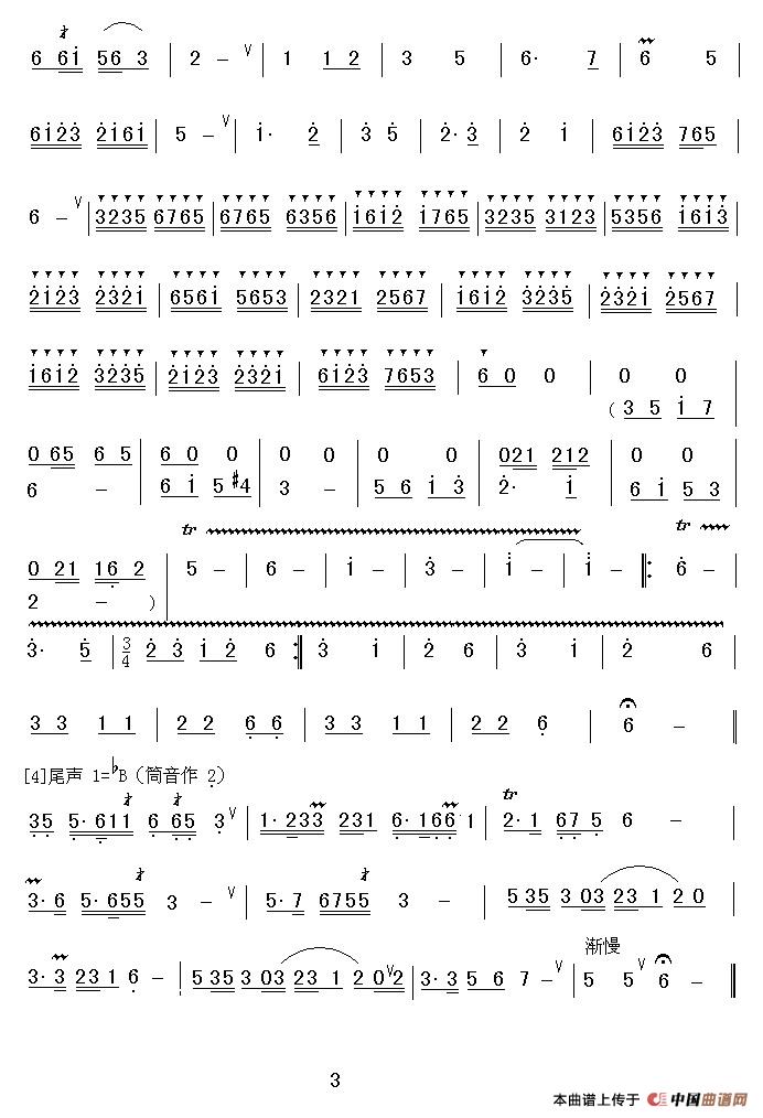 南山吟