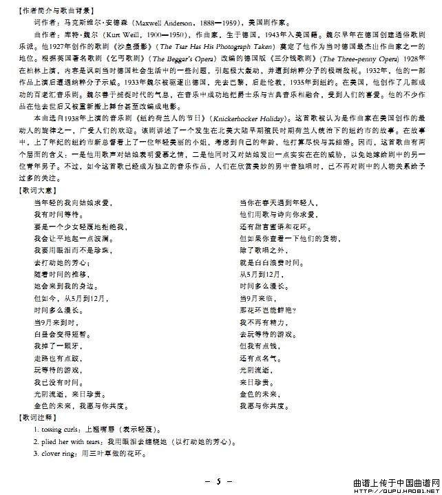 九月之歌（正谱 [美]）
