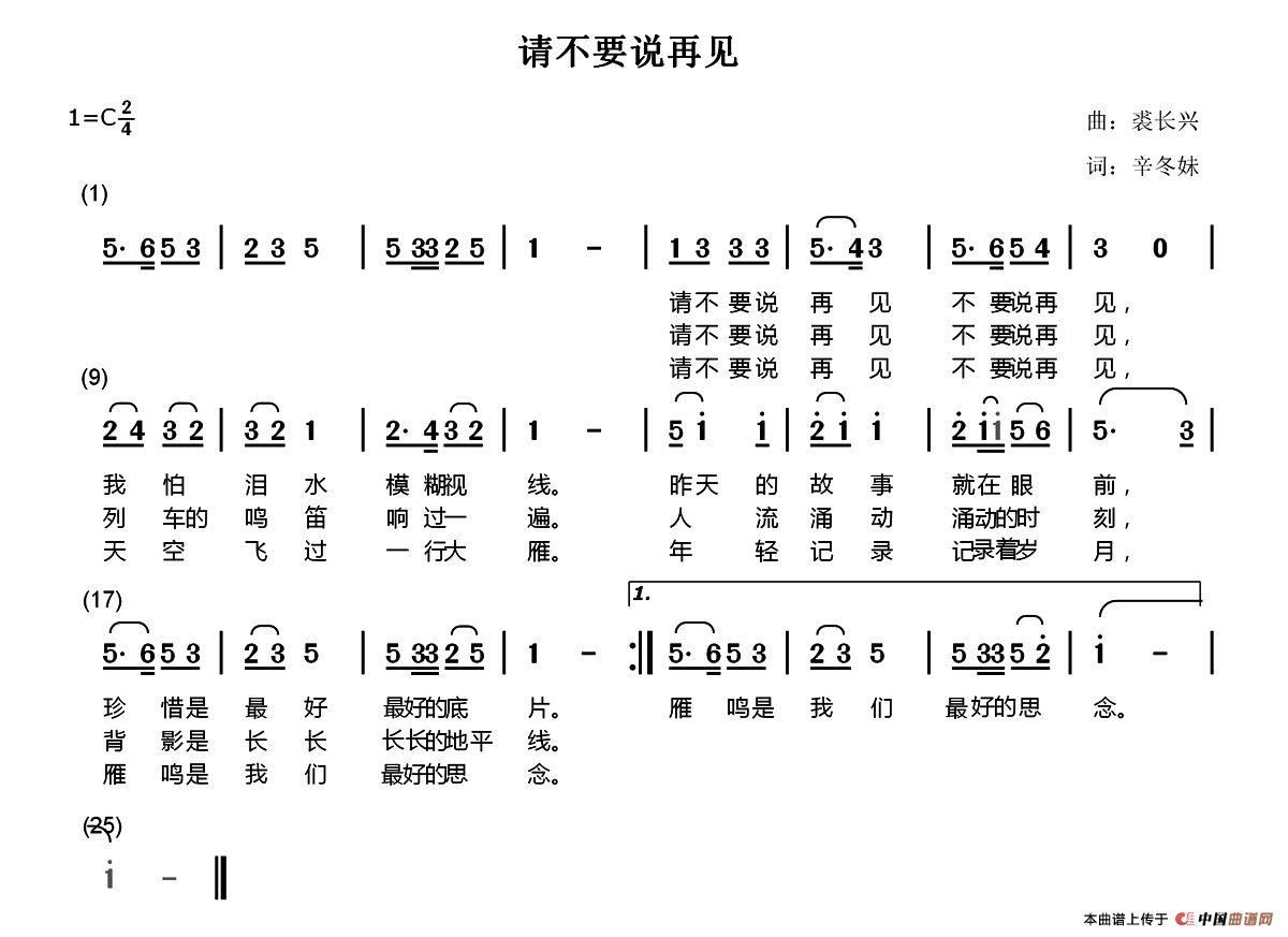 请不要说再见