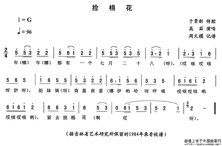 捡棉花