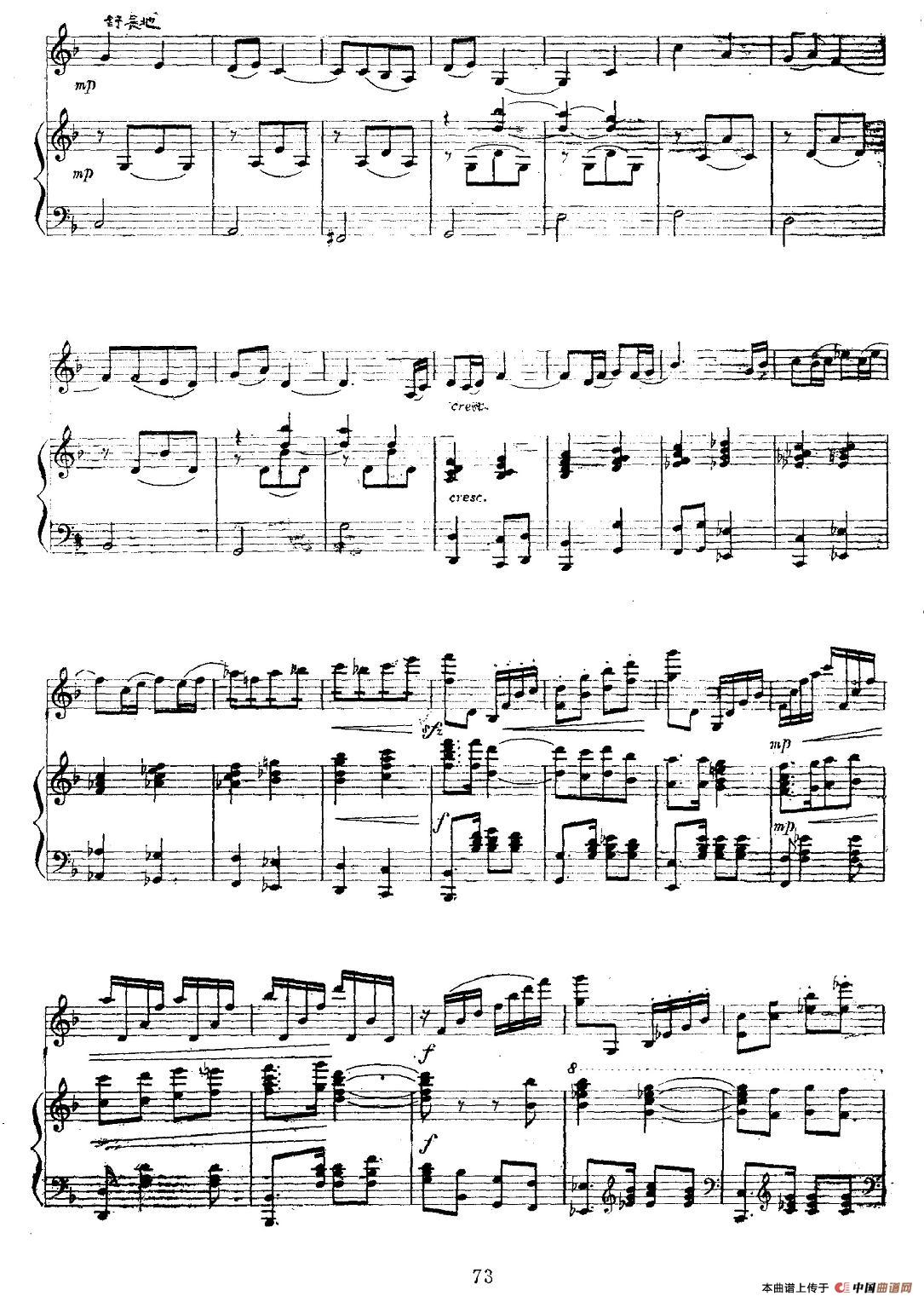 春咏（小提琴独奏+钢琴伴奏）小提琴谱
