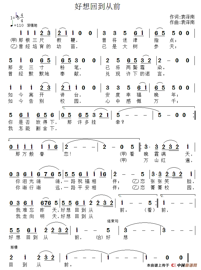 好想回到从前_1