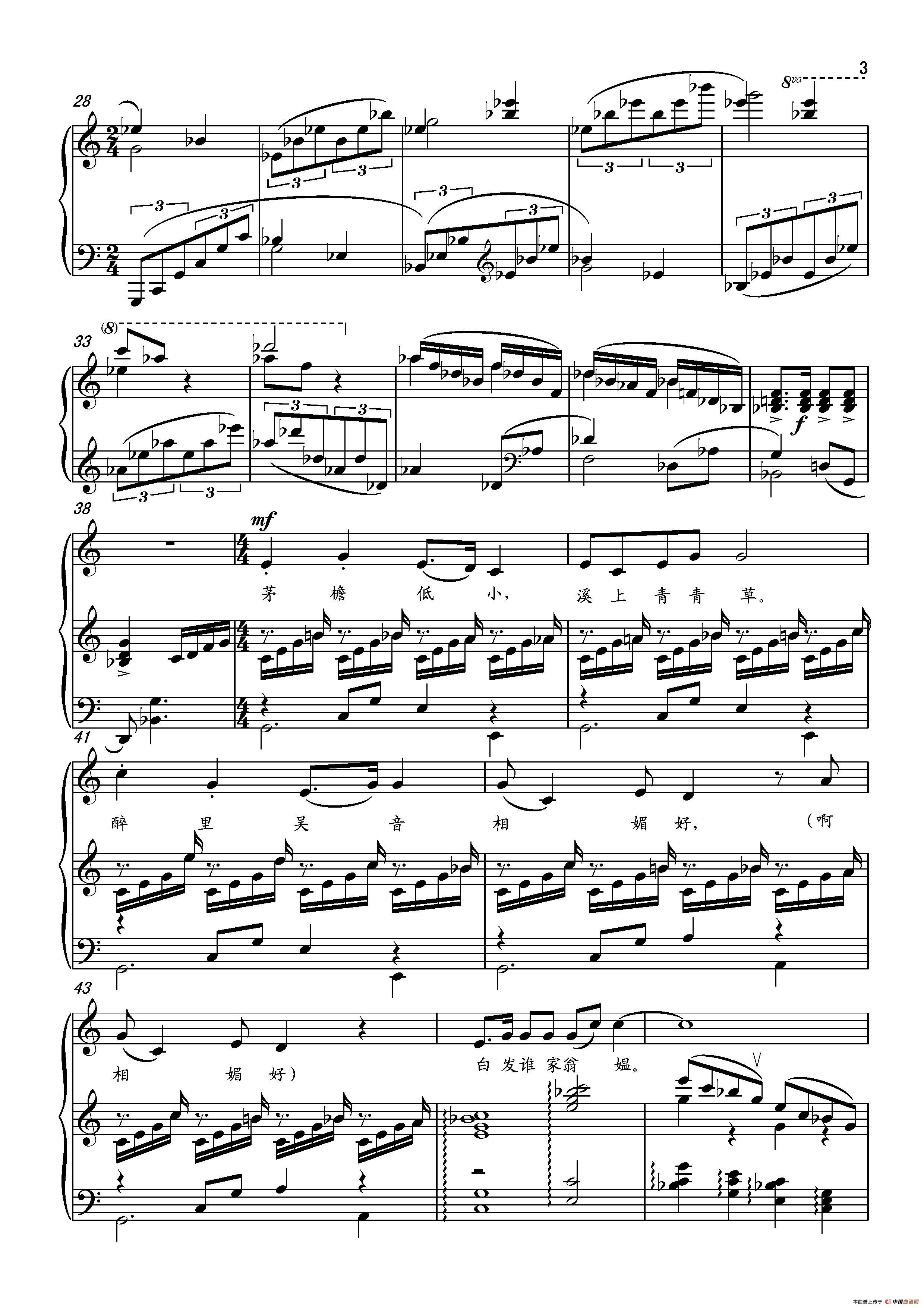 清平乐·村居（[宋]辛弃疾词 葛清曲、正谱）_1