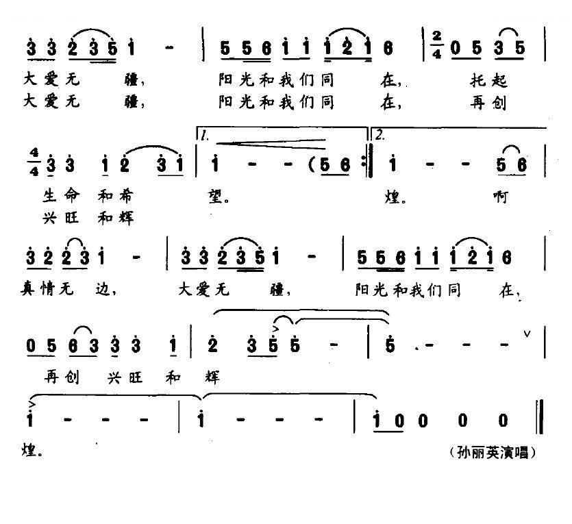 阳光与我们同在