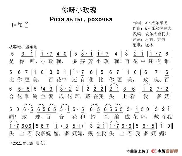 你呀小玫瑰