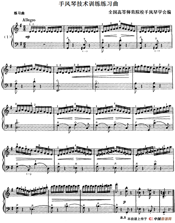手风琴技术训练练习曲（1）