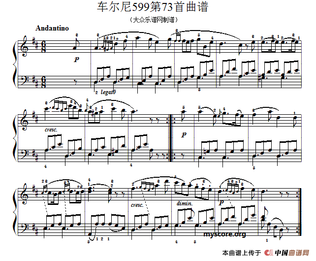 车尔尼599第73首曲谱及练习指导